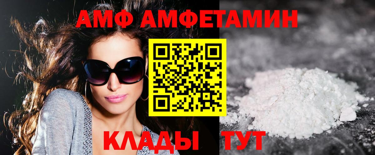 Амфетамин Premium  Вход с VPN  АМФЕТАМИН  Александров 