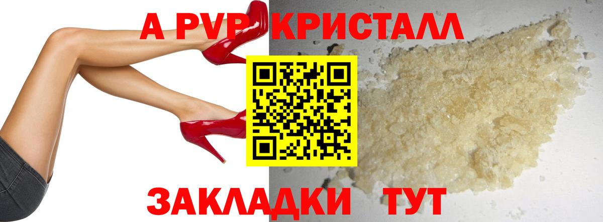 Alpha-PVP VHQ  Вход с VPN  APVP крисы CK  Александров 