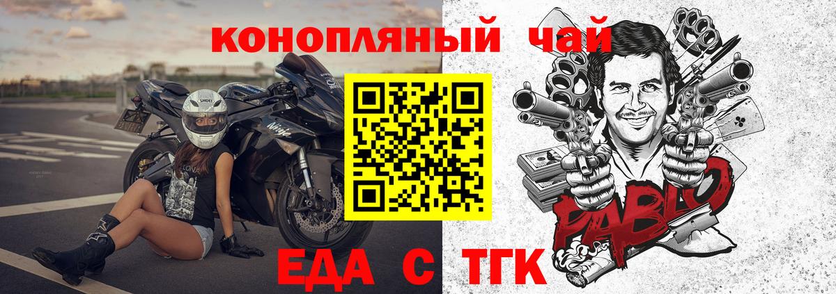 Печенье с ТГК конопля  Вход с VPN  Александров 
