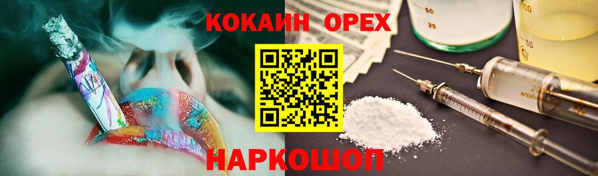 Кокаин Перу  КОКАИН  Александров  Вход с VPN  Кокаин VHQ 