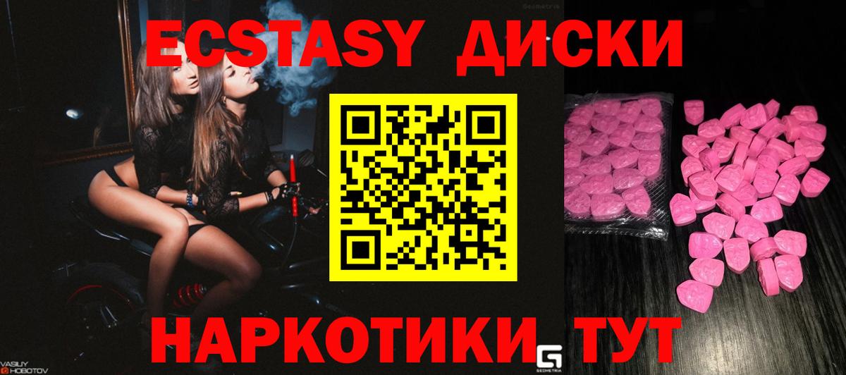 ЭКСТАЗИ  Вход с VPN  Ecstasy таблы  Александров  Экстази 280 MDMA 