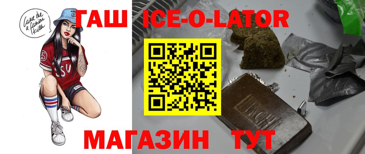 ГАШИШ Изолятор  Вход с VPN  Александров  ГАШ индика сатива 