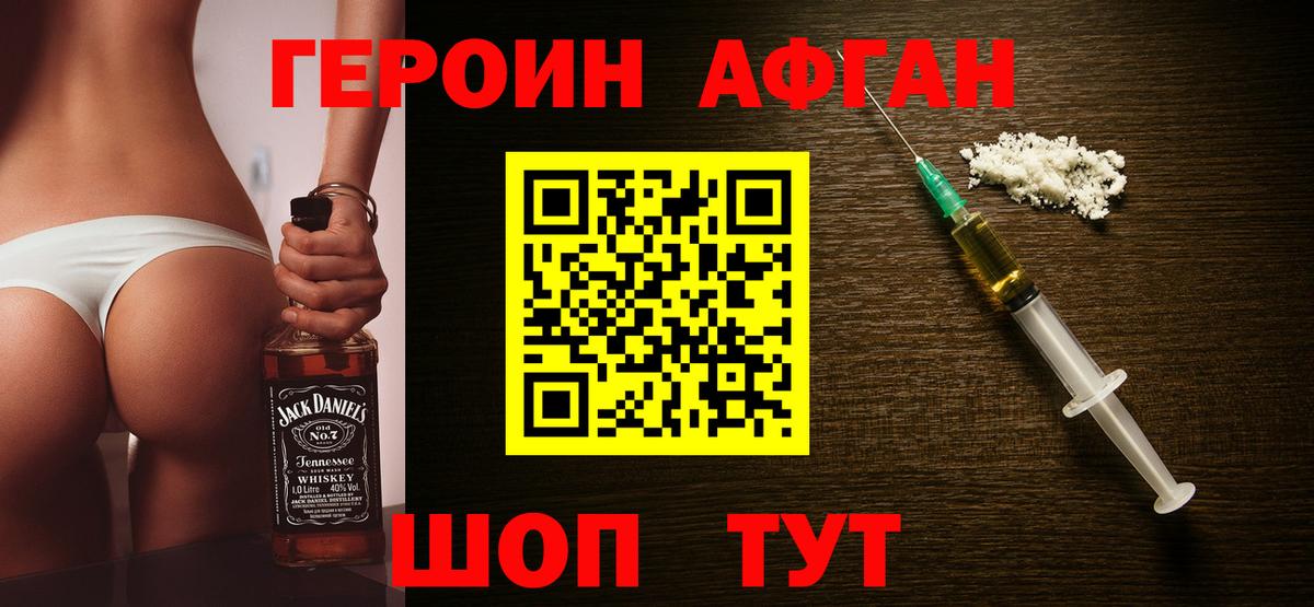 Александров  Героин гречка  Вход с VPN 
