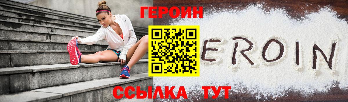 ГЕРОИН герыч Александров