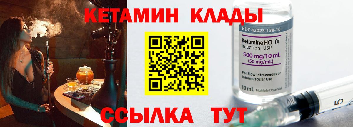 Кетамин VHQ Александров