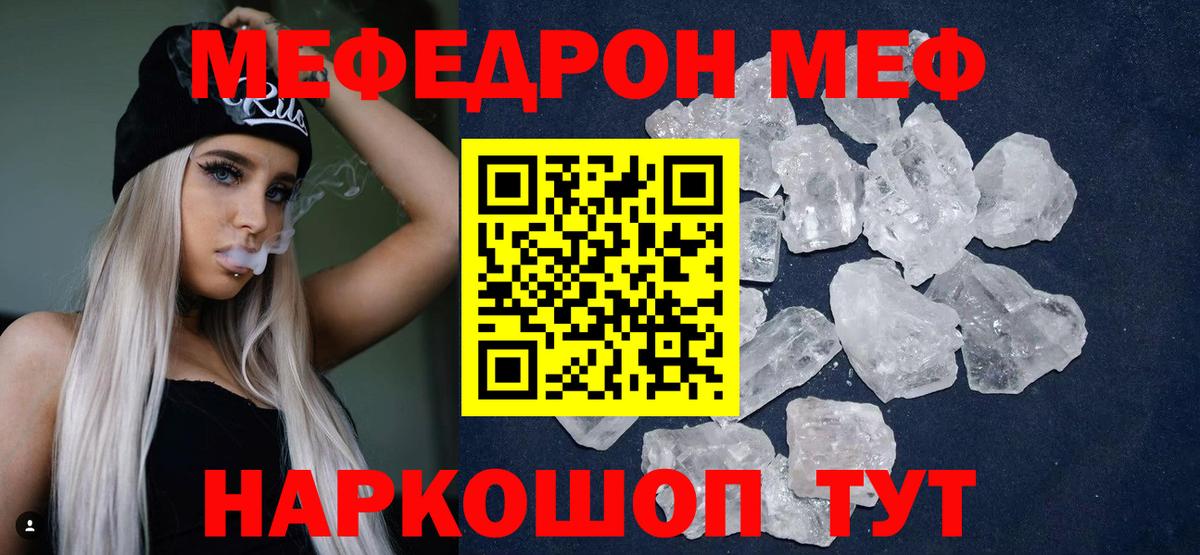Александров  МЯУ-МЯУ mephedrone  купить наркоту  MEGA сайт  МЕФ мяу мяу  Вход с VPN 