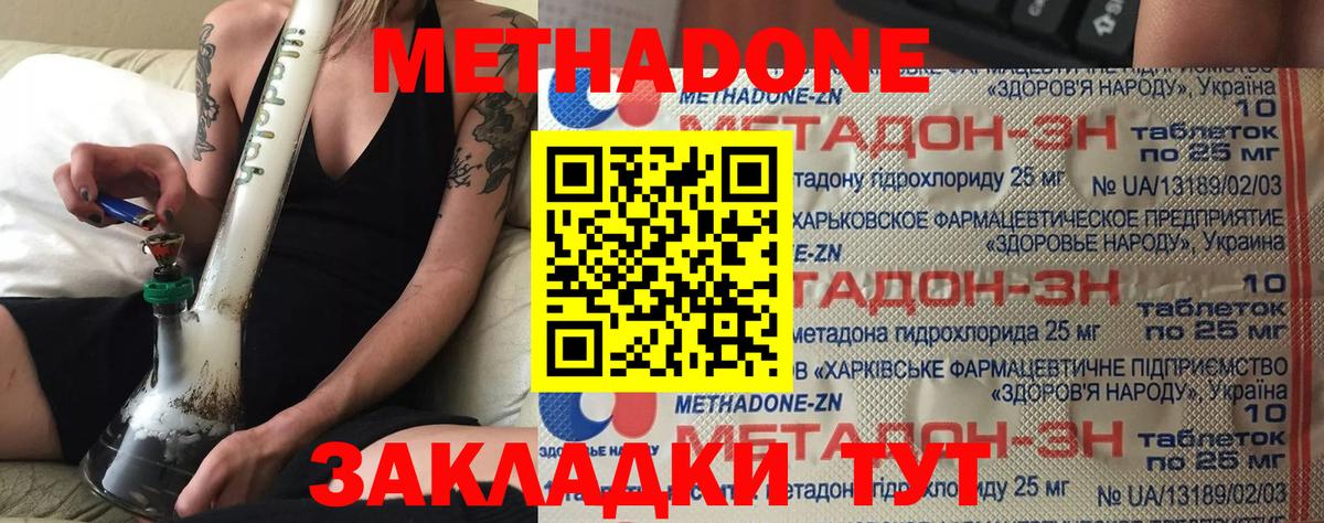 Метадон белоснежный Александров
