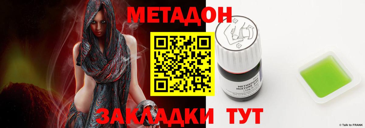Метадон кристалл  Вход с VPN  Метадон белоснежный  Александров 