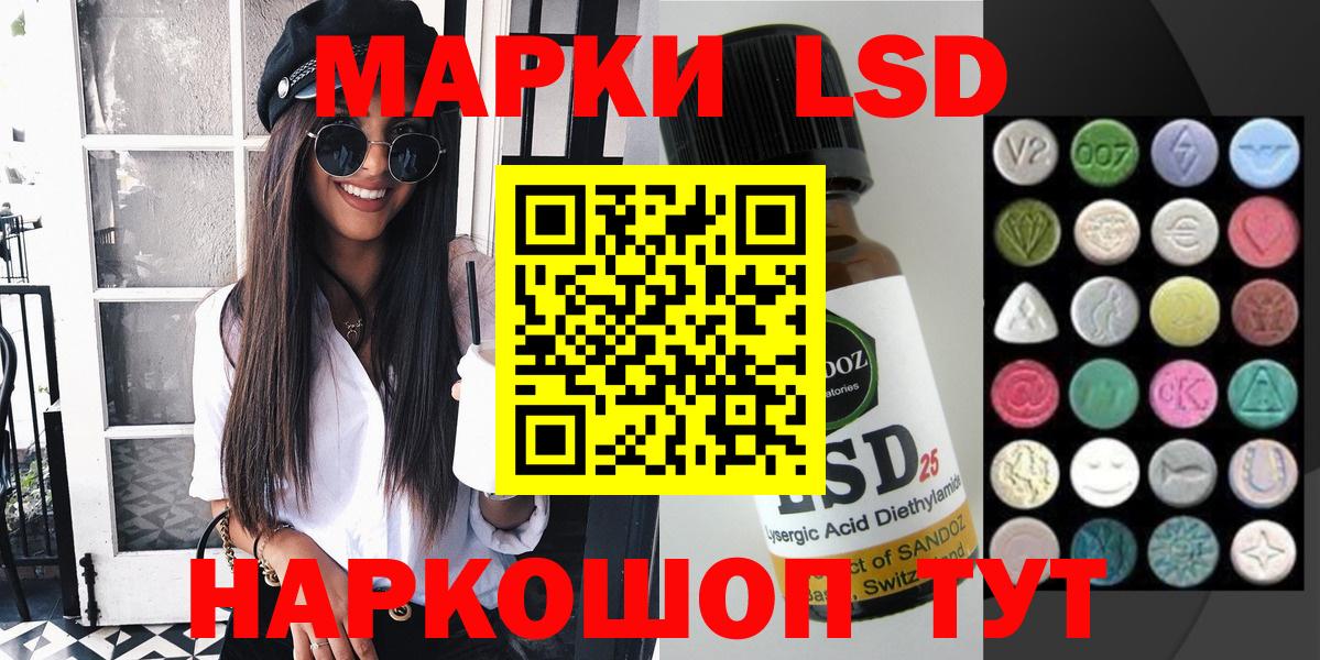 Марки 25I-NBOMe 1500мкг Александров