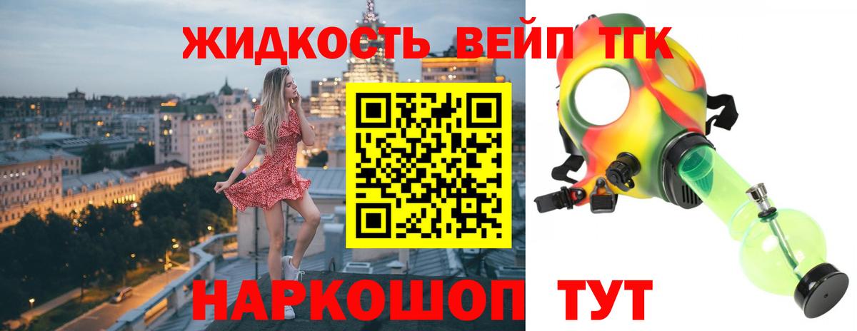 закладка  Дистиллят ТГК гашишное масло  Вход с VPN  Александров 